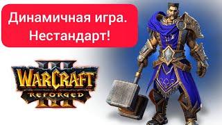 Динамичная игра. Нестандарт!‼️ Leon (Hum) vs  Biko (Ud) Warcraft 3 Reforged