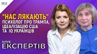 Чому Трамп не любить Зеленського? Психолог про емоції, росію, Китай та світ, поділений на три сорти