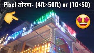 Pixel Thoran (4ft×50ft) Decoration || Pixel Toran Light || Pixel Light Decoration