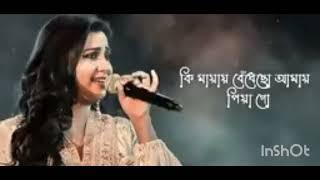 Ki Mayay Bedhecho Amay।Shreya Ghoshal।Anupam Roy।Bangla song ️