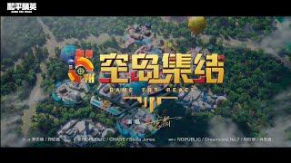 Game For Peace 5th Anniversary Song Sky Island Assembly with English Subtitles | Game For Peace SS27