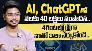 Avinash Mada Making Money With ChatGPT & AI | EASY Way To Make Money with AI & ChatGPT