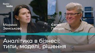 Аналітика в бізнесі: типи, моделі, рішення