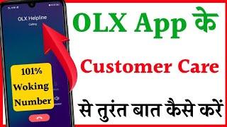OLX Customer Care Number | How to Contact OLX Customer care