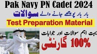 Pn cadet test preparation 2024 | Pak Navy test preparation 2024 | Navy test preparation 2024 | Navy