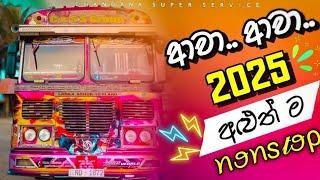 New Song Dj Nonstop 2025 | New Song Nonstop 2025 | @chandanasuperservice9959