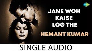 Jane Woh Kaise Log The | Pyaasa | Hemant Kumar | S.D. Burman