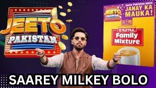 Jeeto Pakistan Ka Hissa Banein Tapal Mixture k Zariye– Pura Process Dekhein! Next Winner kon?