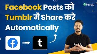 Facebook Pages ke Post ko Tumblr mein Share kare Automatically