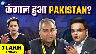 Champions Trophy से जल्दी बाहर होने पर Pakistan को होगा करोड़ो का नुकसान? | CT 2025 | Rj Raunak