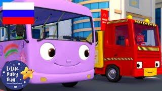 детские песенки | Колёса у автобуса ч 9 | мультфильмы для детей | Литл Бэйби Бам