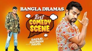 Best Comedy with Pavel | Bangla Natok Comedy Scene | Saidur Rahman Pavel | Bangla Funny Video