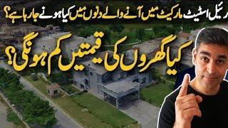 Real Estate investment Future In Pakistan 2024 I Property Taxes In Pakistan I PakistanandWorldTv