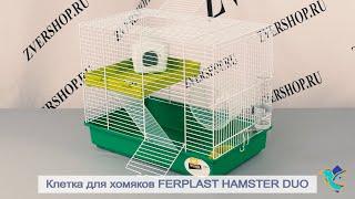 Клетка Hamster Duo для хомяков Ferplast