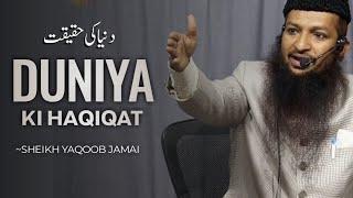 New Bayan || Duniya Ki Haqeeqat || Shaik Yaqoob Jamai || Masjid e Gounda