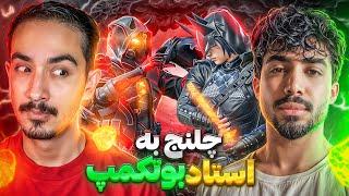 چالش به ممد میو استاد بوتکمپ پابجی موبایل کف تی دی امpubg mobile