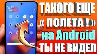 Включил ПОЖИЗНЕННО  Такой РЕЖИМ ПОЛЕТА ты точно не Применял на Телефоне AndroidНастройка 🟢 LADB 