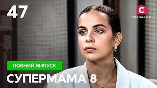 Заробляє 400 тис доларів в місяць на бігу та медитаціях – Супермама 8 сезон – Випуск 47