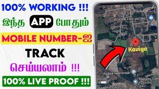 Mobile Number Tracking in Tamil | Location Tracking App 2023 in Tamil | Tracking App in Tamil