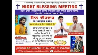 NIGHT BLESSING MEETING 19-10-2023 || ACHARYA VIKAS MASSEY || PR. ANIL SIDHU JI || BR. MATTI TEJI