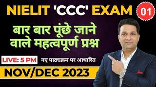 CCC REVISED SYLLABUS 2023 | ccc most important question in hindi 2023