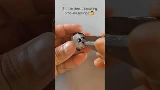 Bobbin thread breaking problem solution  #reels #sewingmachine #sewinghacks #diy