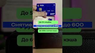  Получи 500 ₽ в "Золотое Яблоко" с картой "Твой Кешбэк" Промсвязьбанка! #shorts