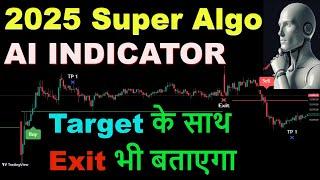 This ALGO Buy Sell Indicator देगा  Perfect Entry with TP & SL के साथ Exit 100% Accurate &  Free AI