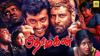 Pithamagan Tamil Full Movie | Vikram | Suriya | Bala | Laila | Sangeetha@realentertainment_