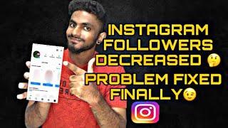 Instagram Followers Decreased | Problem Fixed | Tamil