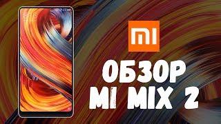 Обзор Xiaomi Mi Mix 2: почти флагман