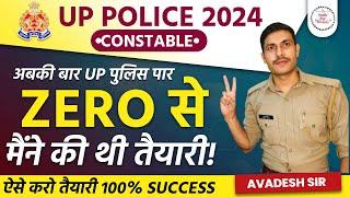 बिलकुल शून्य से UP Police Constable Ki Taiyari Kaise Kare 2023 केवल 45 दिन में! UPP Preparation 2023