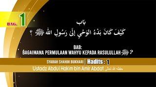 BAB BAGAIMANA PERMULAAN WAHYU KEPADA RASULULLAH ﷺ ? BAG.1