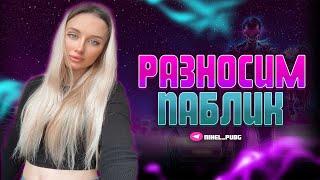 БЕРЕМ ЗАВИКА ФУЛЛ ПОТ И WOW|  ЛОКАЛЬНЫЕ ИГРЫ |  стрим pubg mobile  пабг мобайл