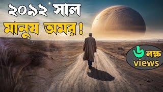 Mr. Nobody | movie explained in bangla | ASD story