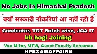 No Govt. Jobs in Himachal Pradesh | Real Reason | HPEXAMAFFAIRS