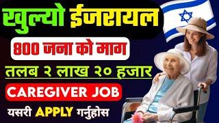 How to apply for caregiver  job in israel 2024|Caregiver visa open in Israel|Work visa in israel