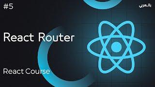 React Full course with projects #5 | React Router