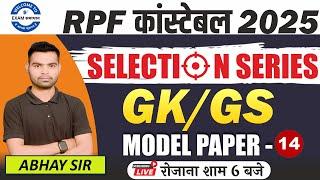 RPF CONSTABLE GK/GS CLASS 2024 | RPF CONSTABLE  2024 | RPF GK/GS MODEL PAPER 14 |SELECTION SERIES |