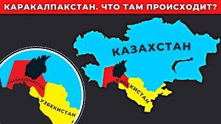 Каракалпакстан, Узбекистан, Казахстан. Кому выгодно? @DAIV_official