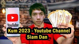 Youtube Channel Siam Dan - 2023 atan aw..