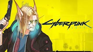 Киберкотлета | Cyberpunk 2077 Обзор