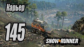 SnowRunner, одиночное прохождение (карьера), #145 Карьер