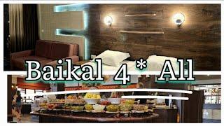 Где отдохнуть в Болгарии на Всё Включено.Hotel Baikal 4* All.Обзор отеля и номера.Солнечный Берег