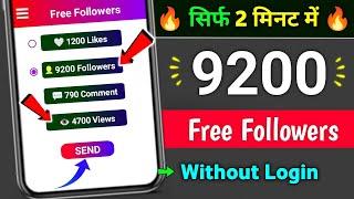 Instagram Par Follower Kaise Badhaye | how to increase followers on Instagram | Instagram Followers