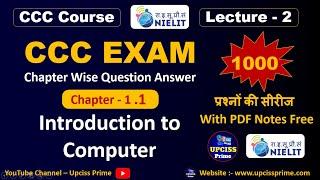 Chapter-1 Introduction to Computer (Part-1) | CCC Chapter-Wise Questions | CCC Course Lecture -2