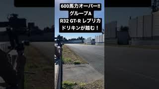 Behind the scene - Over 600BHP R32 GT-R GroupA replica driven by DK Tsuchiya in   the track. #shorts