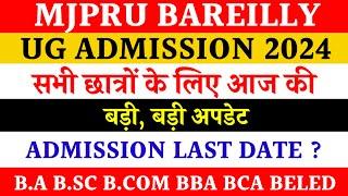 Mjpru online registration 2024 | mjpru admission last date 2024 | Mjpru admission form 2024