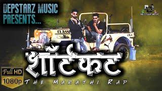 MARATHI RAP SONG | Shortcut | Depstarz Music | FULL HD