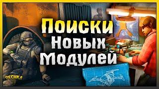 ПОИСК НОВЫХ СХЕМ МОДУЛЕЙ ДРОНА! ВОЗВРАЩЕНИЕ В ТРАНСПОРТНЫЙ ХАБ! Last Day on Earth: Survival